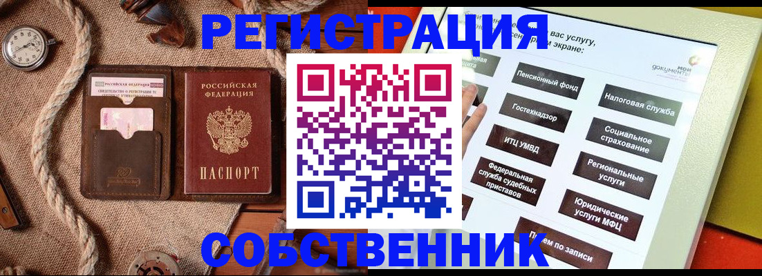 миграционный учет в Кимовске