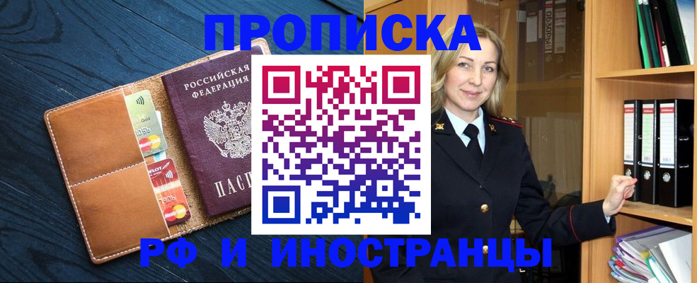 прописка от собственника в Кимовске