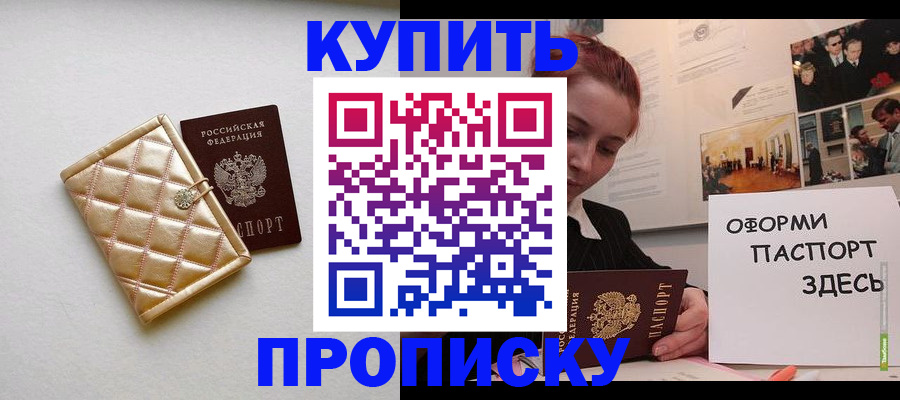 прописка гарантия в Кимовске