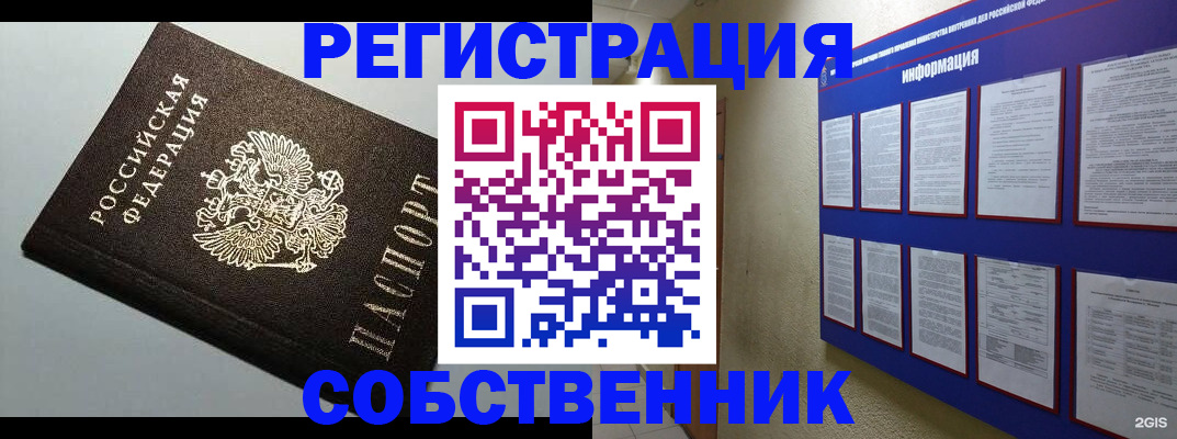 прописка для кредита в Кимовске